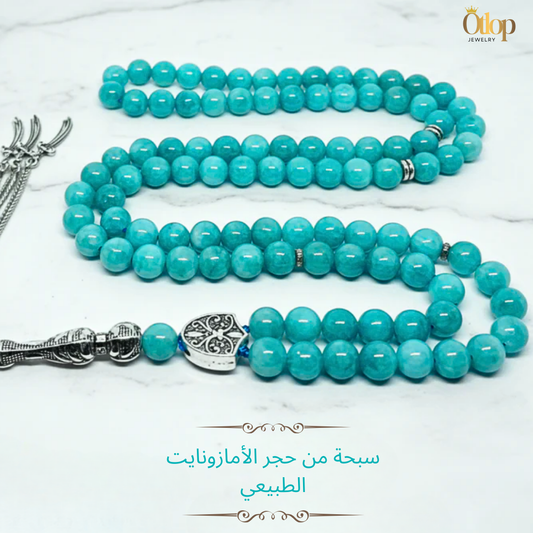 سبحة الأمازونايت الطبيعي – صفاء نادر وأناقة هادئة - كود 04421