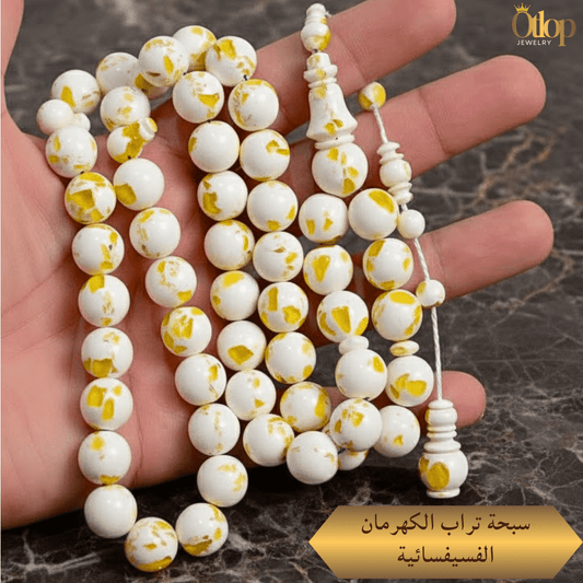 سبحة الكهرمان الفسيفسائية -كهرمان مضغوط مرصّع (موزاييك)- كود 4209