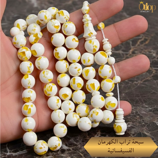 سبحة الكهرمان الفسيفسائية -كهرمان مضغوط مرصّع (موزاييك)- كود 4209