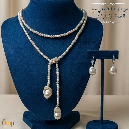 عقد من اللؤلؤ الطبيعي 80 سم مع 2 دلايه من اللؤلؤ الماجنوم ومعهم حلق بنفس التصميم كود 1409