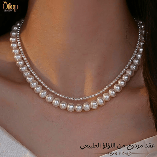 عقد مزدوج من اللؤلؤ الطبيعي لسيدات المجتمع الراقي- كود 0442