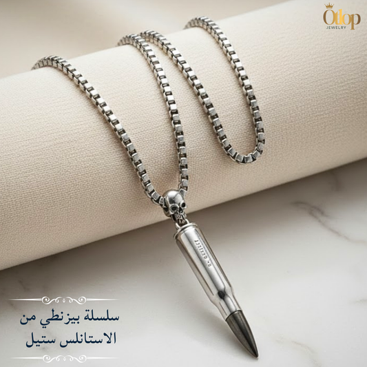 للرجال سلسلة الرصاصة – من الاستانلس ستيل عالي الجودة بتصميم بيزنطي كلاسيكي - كود 40432