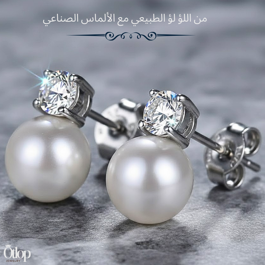 حلق من اللؤلؤ الطبيعي مع الألماس الصناعي - كود 3010