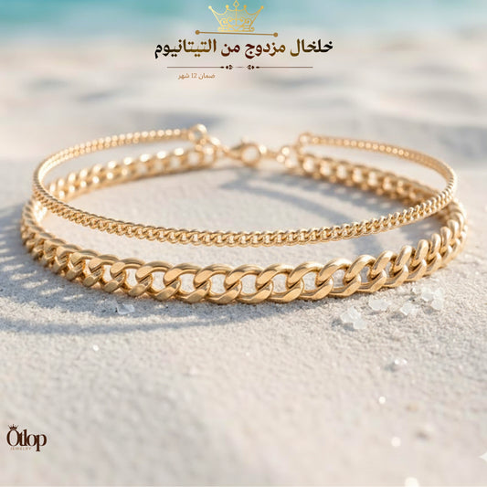 خلخال مزدوج من التيتانيوم - كود 3200