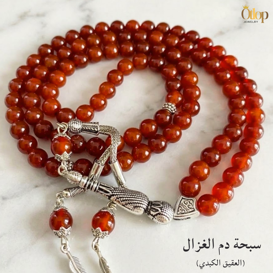 سبحةعقيق دم الغزال الأصلي ( العقيق الكبدي )- كود 90327