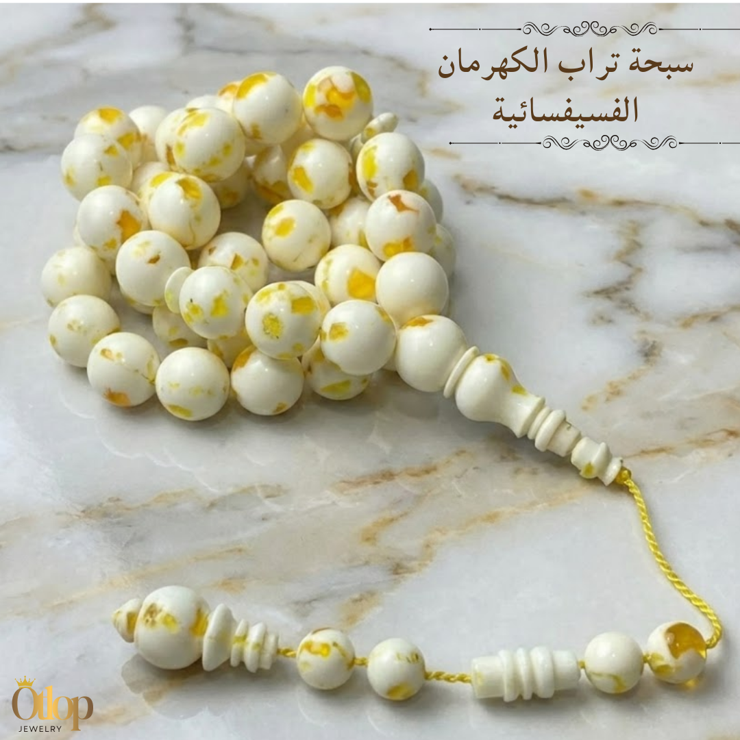 سبحة الكهرمان الفسيفسائية -كهرمان مضغوط مرصّع (موزاييك)- كود 4209