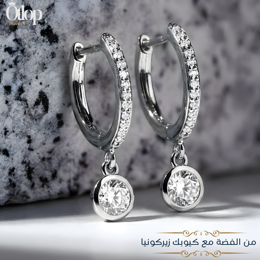 حلق فاخر بتصميم راقٍ من الكيوبك زيركونيا مع الفضة عيار 925 - كود 5420