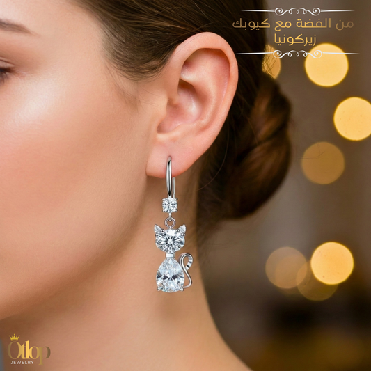 حلق بتصميم كلاسيكي من الكيوبك زيركونيا مع الفضة عيار 925 -هدية فاخرة للنساء -كود 805