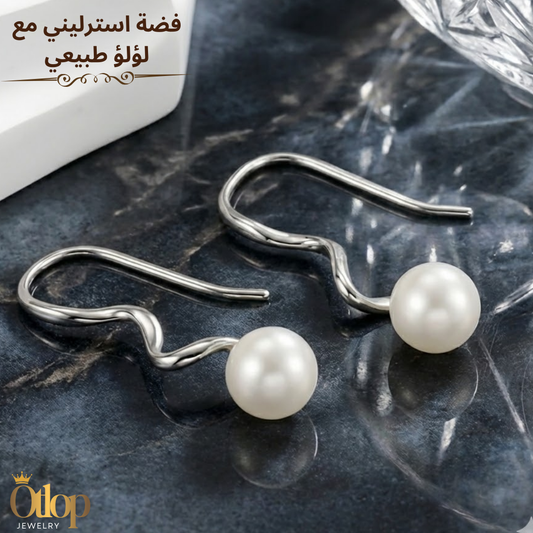 حلق من الفضة الاسترليني عيار 925 مع اللؤلؤ الطبيعي بتصميم عصري - كود 357