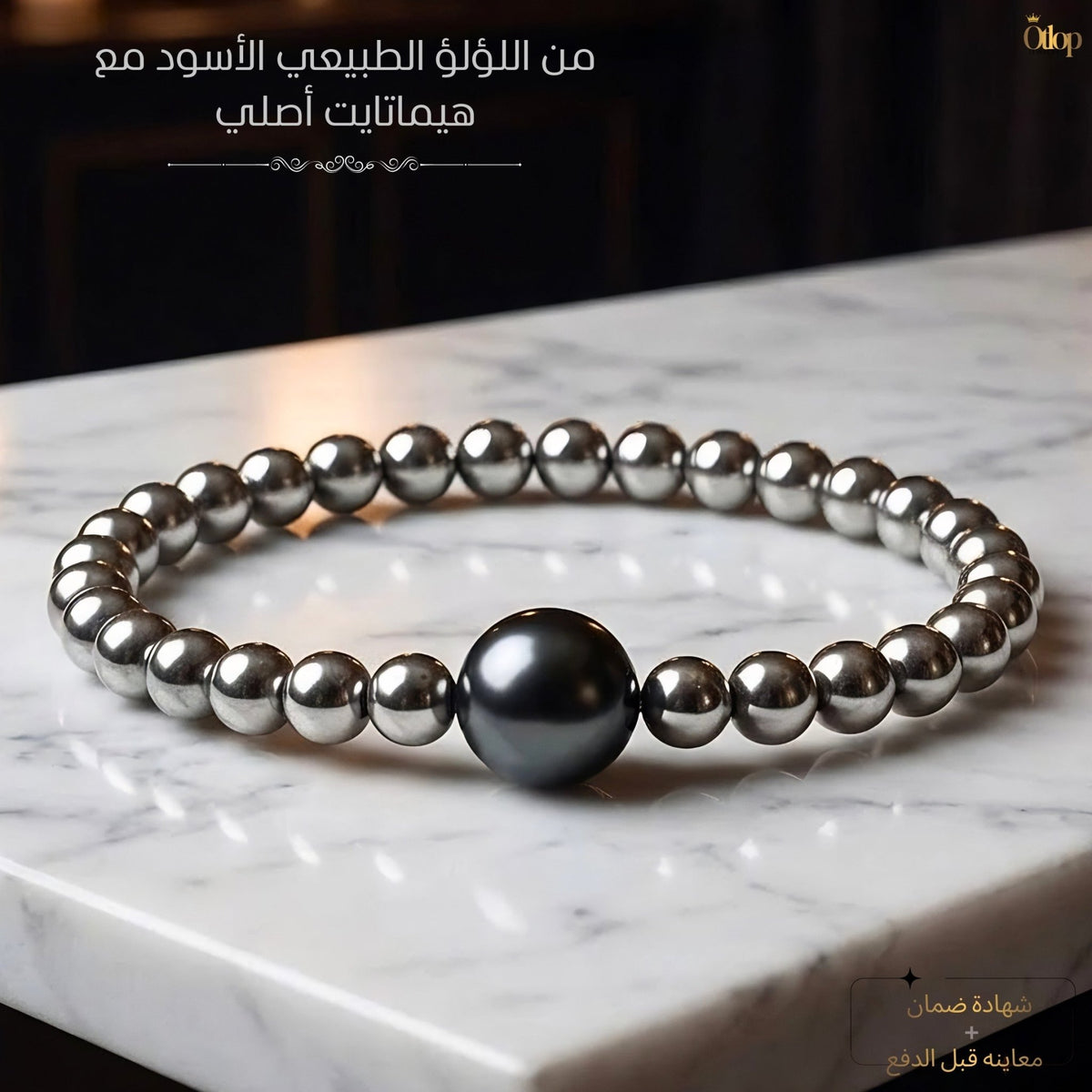 أسورتين هيماتايت مع لؤلؤة طبيعية سوداء وأخرى بستة أحجار طاقه للجنسين - كود 1800