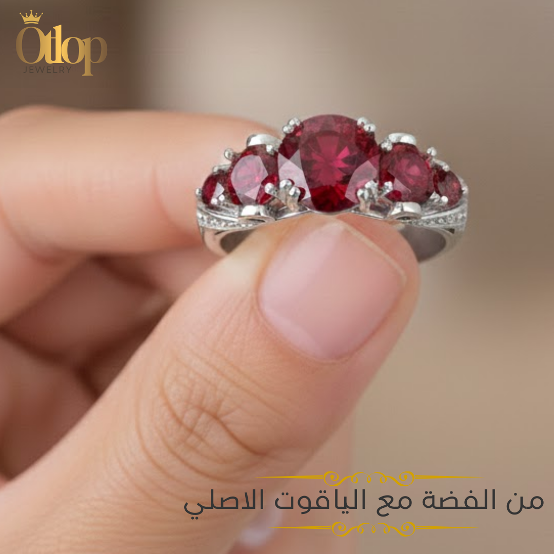 خاتم حريمي من الياقوت الأصلي مع الفضة الاسترليني عيار 925 المطلية بالذهب الابيض - كود 7710