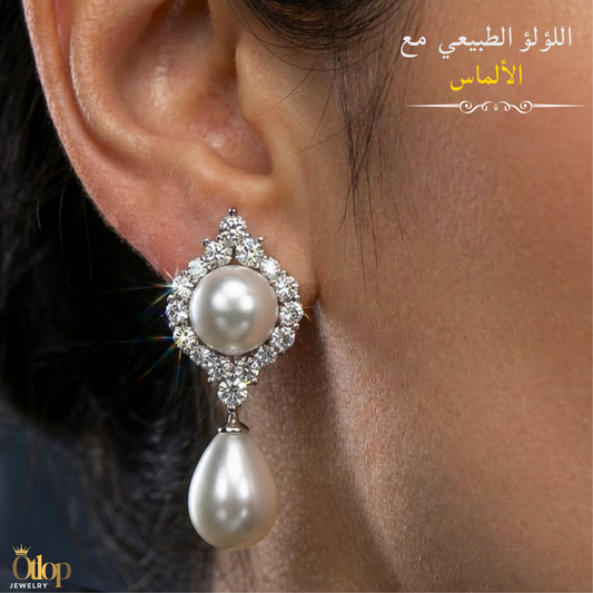 حلق من اللؤلؤ الطبيعي مع الماس الحر - كود 2016