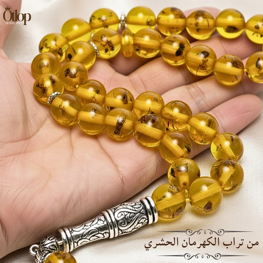 سبحة تراب الكهرمان الحشري -مضغوطة بالحشرات المتحجرة -كود 8200