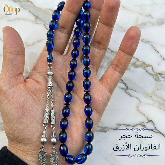 سبحة الفاتوران الأزرق الملكي - كود 10103