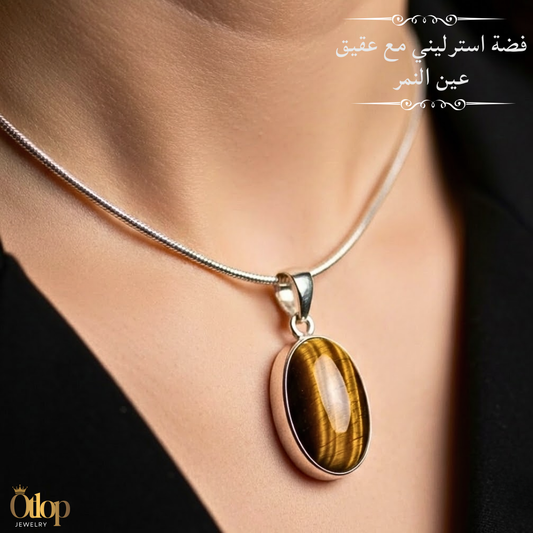سلسلة للجنسين من الفضة الاسترليني عيار 925 المطلية بالدهب الابيض مع حجر التايجرآي الأصلي-كود 36036