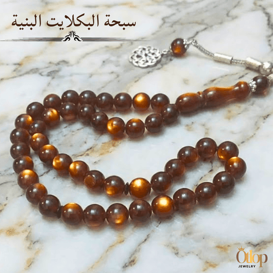 سبحة البكلايت البنية الفاخرة بتدرجات داخلية - كود3528