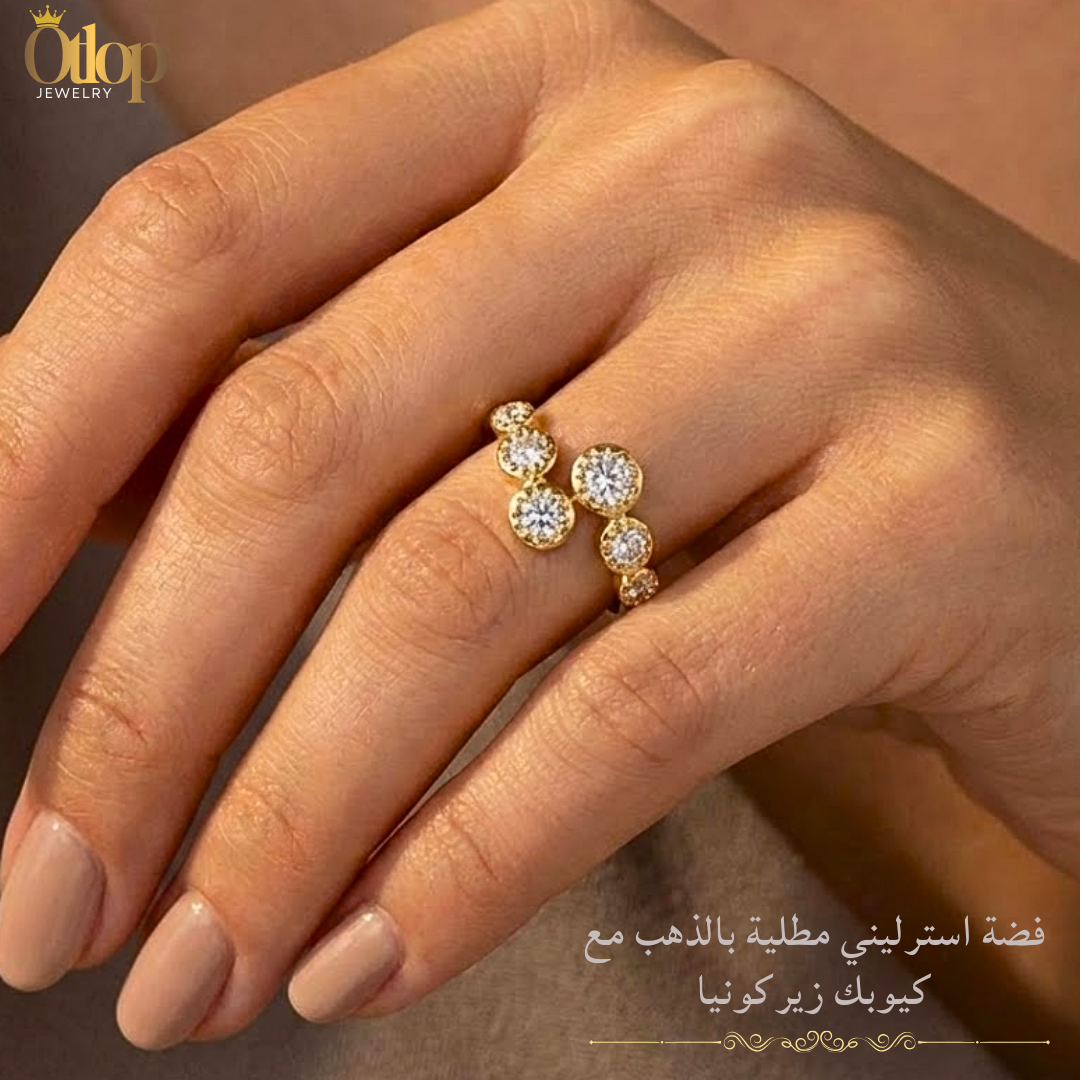 - خاتم حريمي بتصميم عصري من الفضة 925 مطلي بالذهب -مع كيوبك زيركونيا شبية الألماس - كود 8226