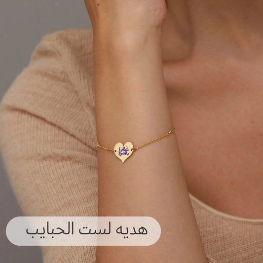 أسورة يتوسطها قلب مصقول من الفضة عيار 925 مطليه بالدهب عيار 14 مع نقش الاسم – كود 812
