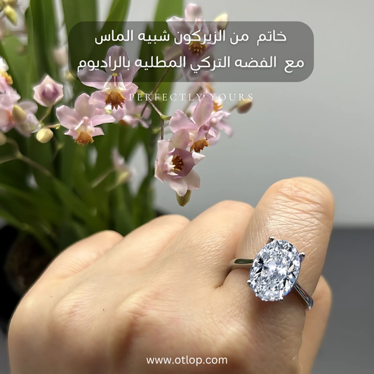 خاتم من الزيركون شبيه الماس مع الفضه الاسترليني - كود 661
