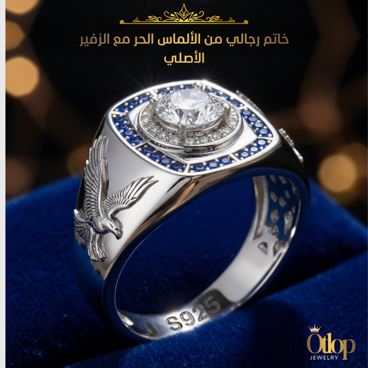 خاتم رجالي من الزفير الأصلي مع الالماس الحر - كود 77700