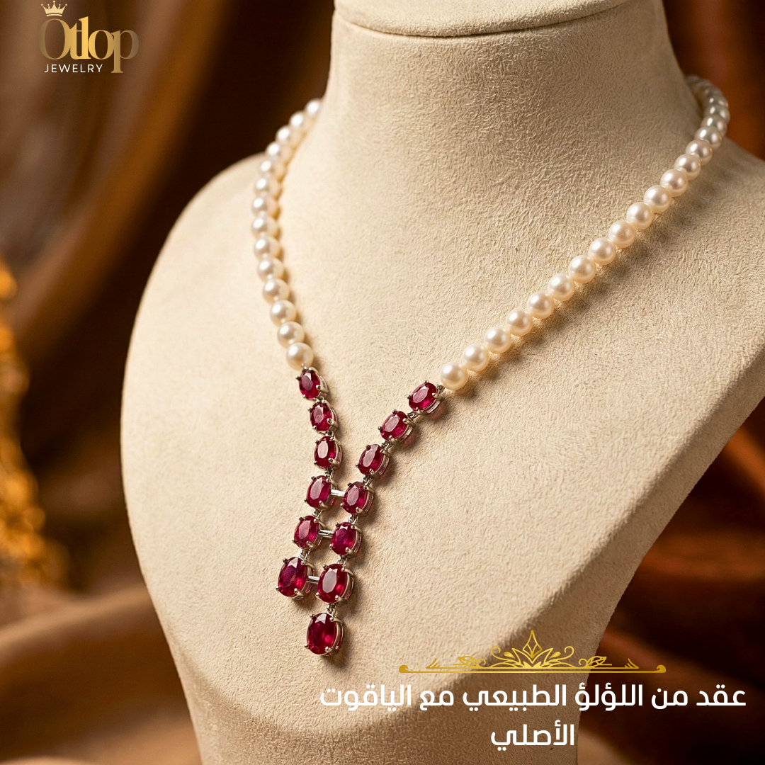 عقد من اللؤلؤ الطبيعي مع الياقوت الأصلي على قاعده من الفضه الاسترليني  - كود 6065