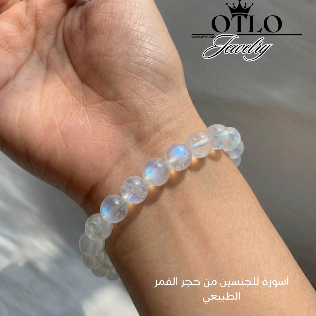 اسورة من حجر القمر الأصلي. أسورة للجنسين - كود 0051