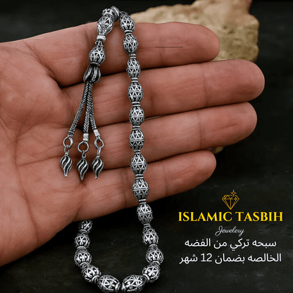 سبحة فضة ٩٢٥ صناعة يدوية - كود 1270