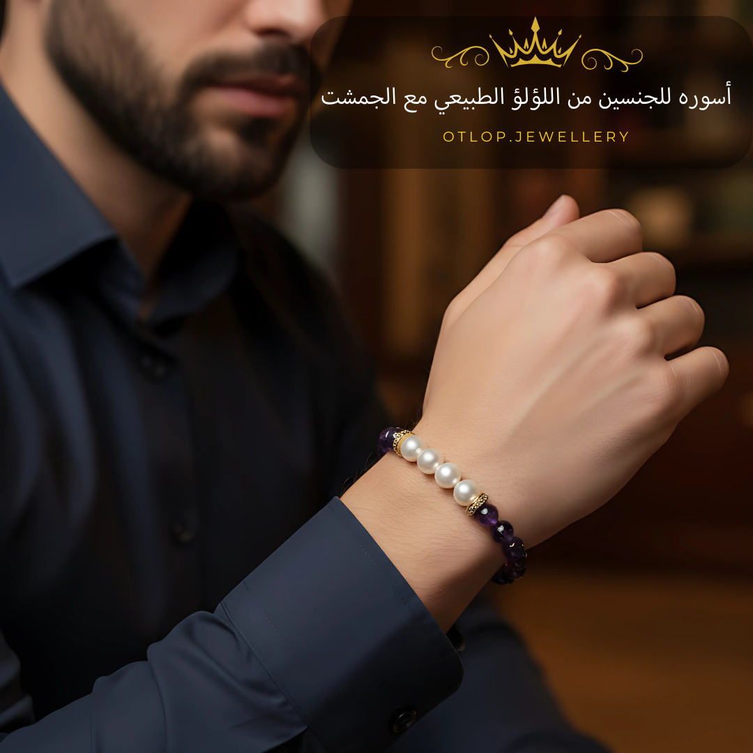 اسورة من حجر  الأماثيست الأصلي، يتوسطها حبات من اللؤلؤ الطبيعي ، للرجال ، للنساء،  هدية قيمة ، مجوهرات يدوية فاخرة - كود 839