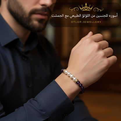 اسورة من حجر  الأماثيست الأصلي، يتوسطها حبات من اللؤلؤ الطبيعي ، للرجال ، للنساء،  هدية قيمة ، مجوهرات يدوية فاخرة - كود 839