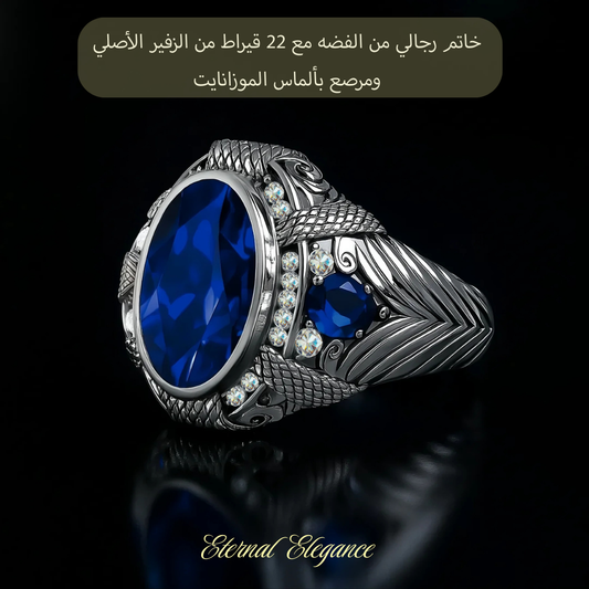 خاتم رجالي من ألماس موزانايت مع حجر من الزفير الأزرق الملكي، للرجال ، هدية فاخرة ، مجوهرات راقية- كود 9180
