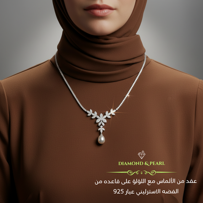 عقد من ألماس الموزانايت مع اللؤلؤ على قاعده من الفضه الاسترليني  - كود 6595