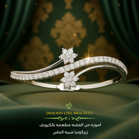 أسورة من الفضه مرصعه بعشرين حجر من الكيوبك زيركونيا شبيه الماس - كود 3456