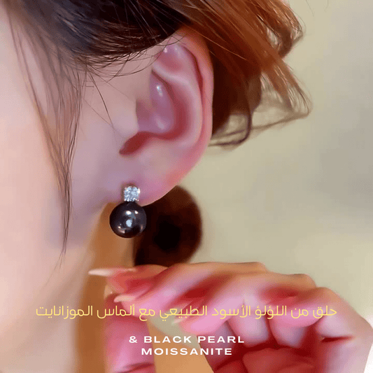 حلق حريمي لؤلؤ أسود طبيعي وموزانايت / فضة ٩٢٥ - كود 3910