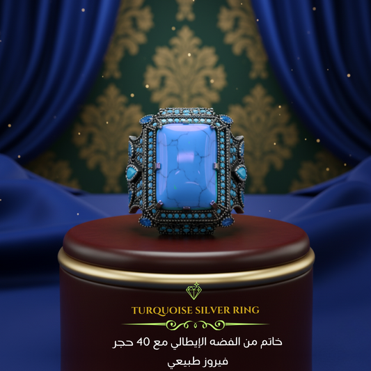 خاتم فضة تركي 925 بمطعم بأربعين حجر فيروز طبيعي -كود 3445
