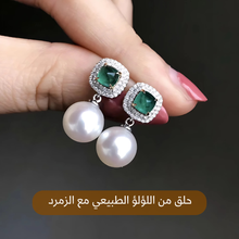 تحميل الصورة إلى المعرض، حلق من اللؤلؤ الطبيعي الأصلي مع الزمرد - كود 200
