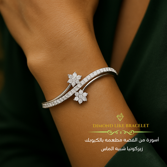 أسورة من الفضه مرصعه بعشرين حجر من الكيوبك زيركونيا شبيه الماس - كود 3456