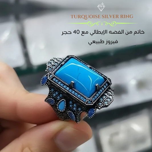 خاتم فضة تركي 925 بمطعم بأربعين حجر فيروز طبيعي -كود 3445