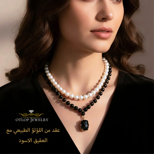 عقد مزودج من اللؤلؤ الطبيعي ، مع حجر الأونكس الأسود ،  هدية فاخرة ، مجوهرات راقية- كود 983
