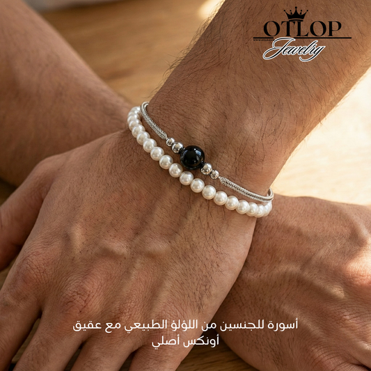 أسورة مزدوجه من اللؤلؤ الطبيعي وعقيق أونكس أصلي، للجنسين- كود 07956