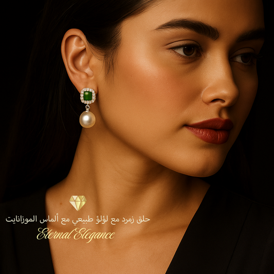 حلق من اللؤلؤ الطبيعي مع الزمرد الأصلي مع ألماس الموزانايت- كود 200