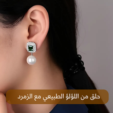 تحميل الصورة إلى المعرض، حلق من اللؤلؤ الطبيعي الأصلي مع الزمرد - كود 200
