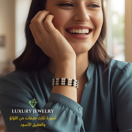 اسورة ثلاثيه الصفوف بمزيج رائع من اللؤلؤ الطبيعي و الاونكس الاسود  - كود 5180