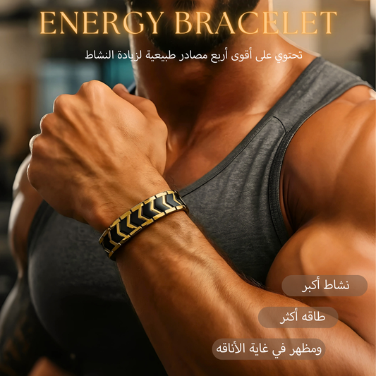 إسورة علاجيه مزودة بأربعة مصادر للطاقة، إسورة بتصميم شبابي تصلح للجنسين  - كود 2308