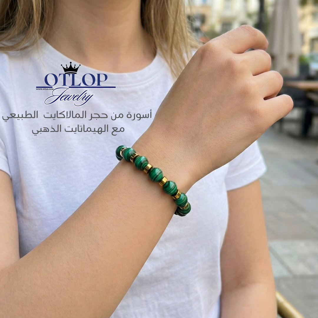 أسورة للجنسين من حجر الملاكايت الطبيعي مع فواصل من الهيماتايت الذهبي- كود 0566