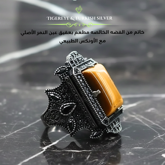 خاتم فضة تركي 925 بحجر عين نمر اصلي مرصع بالاونكس  -كود 3475