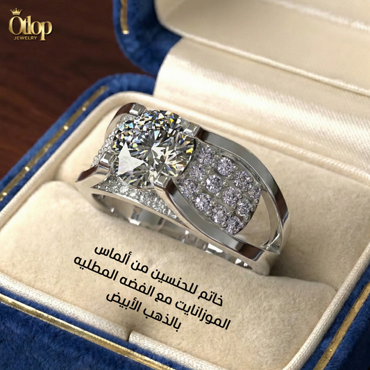 خاتم فضه مرصع بالالماس ، للجنسين، هدية فاخرة ، مجوهرات راقية- كود 71011