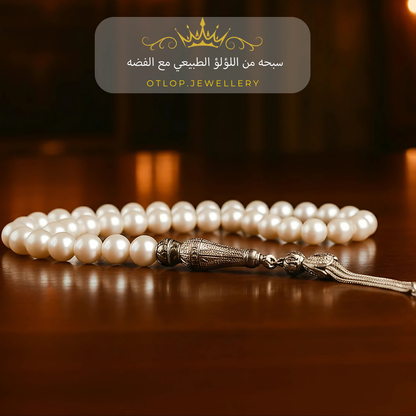 سبحه من اللؤلؤ الطبيعي الأصلي مع الفضه - كود 124 (Copy)