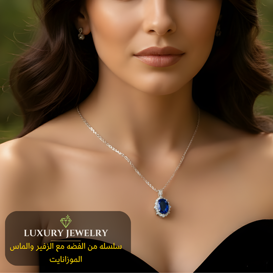 سلسله من الزفير الأزرق مع ألماس الموزانايت مع الفضه   - كود 0024