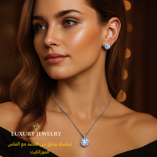 حلق و سلسلة من ألماس الموزانايت بوزن 4 قيراط لكل حجر، مع الفضة عيار 925- كود 8610(Copy)