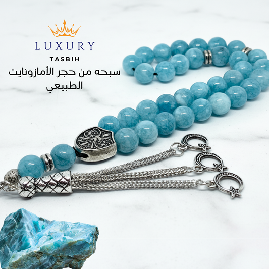 سبحة الأمازونايت الطبيعي – صفاء نادر وأناقة هادئة - كود 04421